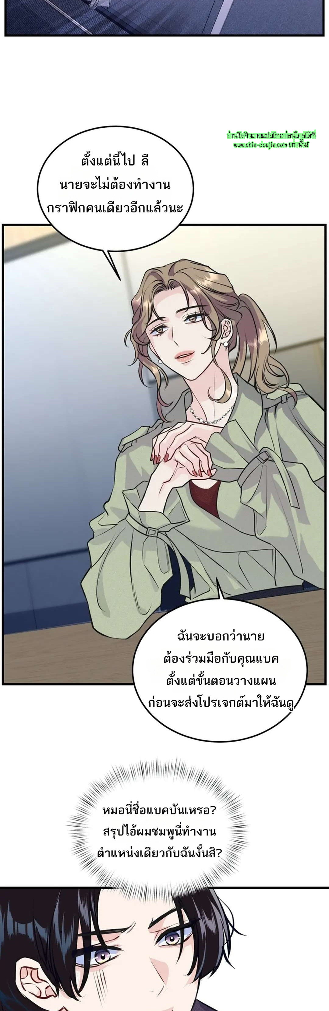 Once Entwined EP 11